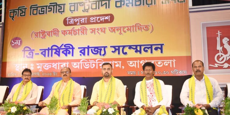 কৃষি বিভাগের রাষ্ট্রবাদী কর্মচারী সংঘের ১ম ত্রিবার্ষিকী রাজ্য সম্মেলন আগরতলায় অনুষ্ঠিত 
