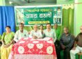 আগামী ৩০ আগস্ট আগরতলায় ‘আমরা বাঙালি’র উদ্যোগে মিছিল ও সভার আয়োজন