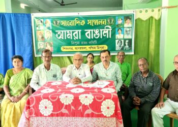 আগামী ৩০ আগস্ট আগরতলায় ‘আমরা বাঙালি’র উদ্যোগে মিছিল ও সভার আয়োজন