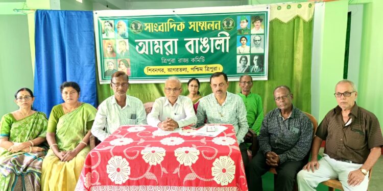 আগামী ৩০ আগস্ট আগরতলায় ‘আমরা বাঙালি’র উদ্যোগে মিছিল ও সভার আয়োজন