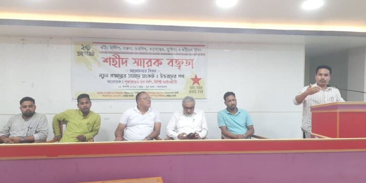 আগরতলায় শহীদ দিবস উপলক্ষে আয়োজিত শহীদ স্মারক বক্তৃতা সভায় অতিথিদের উপস্থিতি