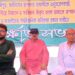 বাংলা ভাষা ও সাংবিধানিক অধিকার রক্ষার দাবিতে সংগঠিত বিক্ষোভ সভা