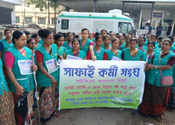 আইজিএম হাসপাতালে আক্রান্ত সাফাই কর্মীদের প্রতিবাদ ও বিক্ষোভ