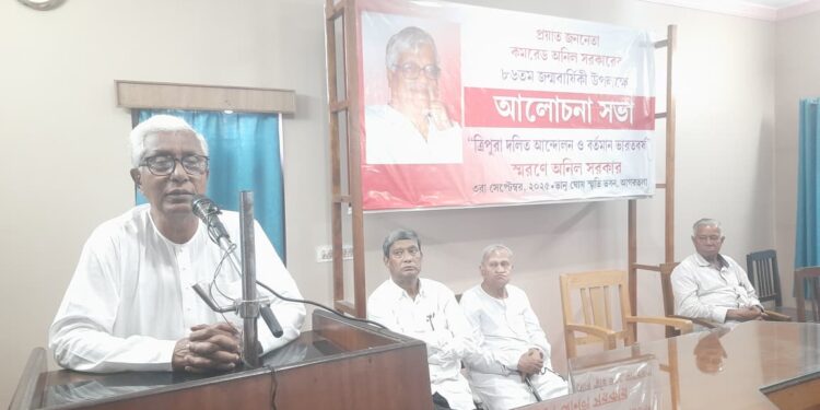 প্রয়াত জননেতা অনিল সরকারের ৮৬তম জন্মবার্ষিকী উপলক্ষে আগরতলায় আলোচনা সভা।