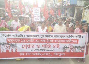 আগরতলা পুর নিগমে দুর্নীতির প্রতিবাদে সিপিআই(এম)-এর বিক্ষোভ মিছিল