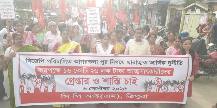 আগরতলা পুর নিগমে দুর্নীতির প্রতিবাদে সিপিআই(এম)-এর বিক্ষোভ মিছিল