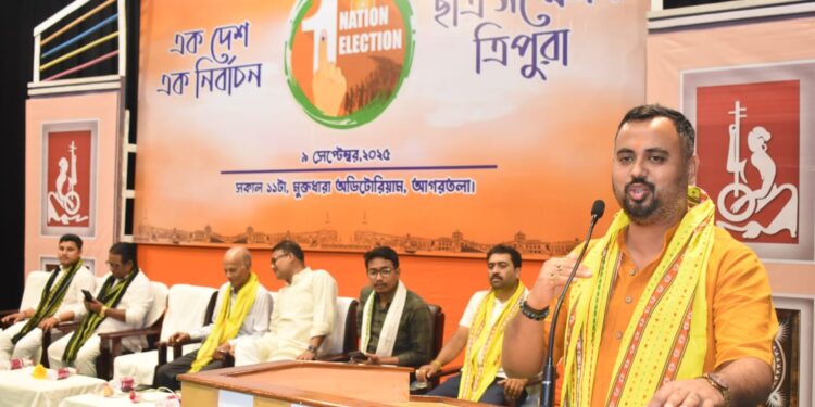 এক দেশ, এক নির্বাচন বিষয়ক আলোচনা সভা আগরতলায় অনুষ্ঠিত।
