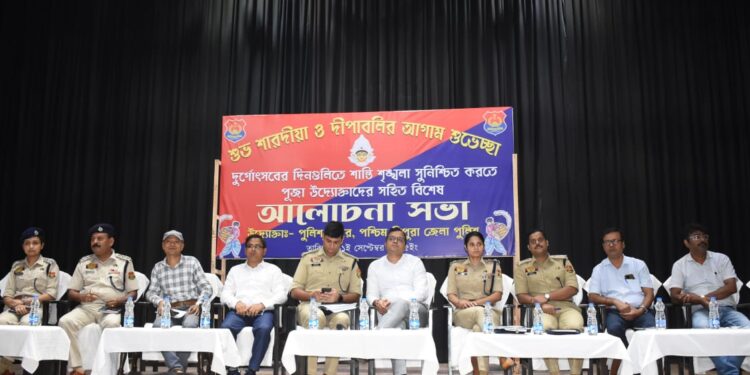 আগরতলায় ২২০টিরও বেশি পূজাকে কেন্দ্র করে আইনশৃঙ্খলা ও নিরাপত্তা বিষয়ক বৈঠক করলেন জেলা শাসক ও পুলিশ সুপার।