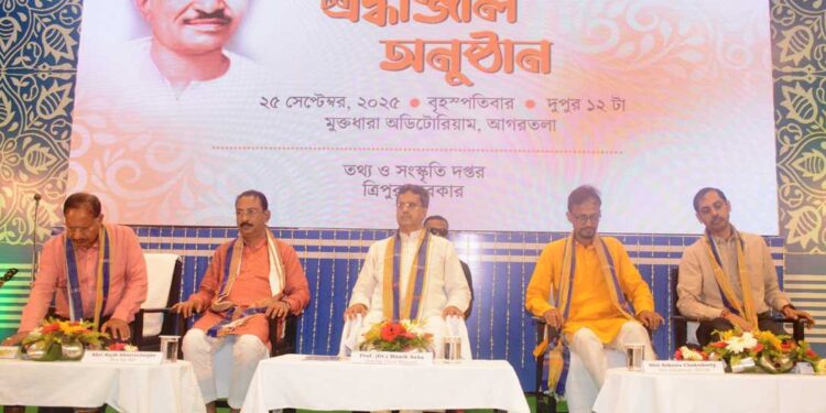 একাত্ম মানব বাদের প্রণেতা পন্ডিত দীনদয়াল উপাধ্যায়ের জন্ম জয়ন্তী উদযাপন উপলক্ষে এক অনুষ্ঠানের আয়োজন করা হয় আগরতলা মুক্ত ধারায়। উপস্থিত ছিলেন মুখ্যমন্ত্রী ডঃ মানিক সাহা, বিজেপি প্রদেশ সভাপতি তথা সাংসদ রাজীব ভট্টাচার্যী সহ অন্যান্যরা।