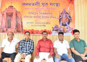 কদমতলী যুব সংস্থার উদ্যোগে মা কালী পূজার প্রস্তুতি সভা অনুষ্ঠিত! আগামী ২০ থেকে ২২ অক্টোবর পর্যন্ত অনুষ্ঠিত হবে মাতৃ আরাধনা।