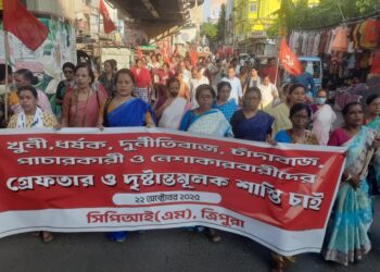 জিরানিয়া ফেন্সি কাণ্ডসহ নানা জনজীবনমুখী দাবিতে আজ পুলিশ সদর দপ্তর ঘেরাও কর্মসূচিতে অংশ নিল সিপিআইএম।