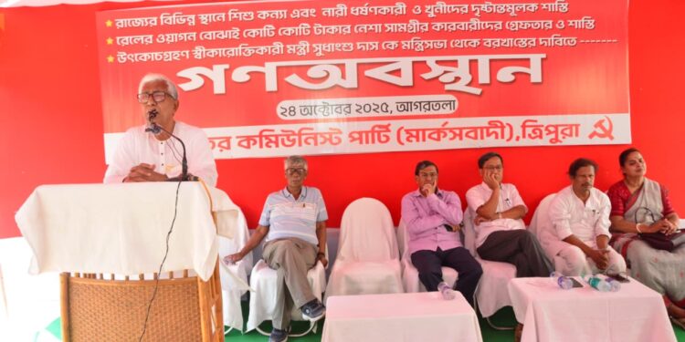 মন্ত্রী সুধাংশু দাসকে অপসারণের দাবিতে সিপিআইএম’র ডাকে গণঅবস্থান কর্মসূচি। প্রতিবাদ সভায় বক্তব্য রাখলেন বিরোধী নেতা মানিক সরকার।