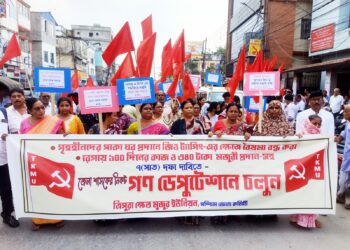 ৭ দফা দাবি আদায়ের লক্ষ্যে জেলাশাসকের কাছে গণডেপুটেশন দিল ত্রিপুরা ক্ষেত মজুর ইউনিয়ন। ২৮ থেকে ৩০ অক্টোবর রাজ্যের আট জেলায় পর্যায়ক্রমে এই কর্মসূচি পালিত হচ্ছে।