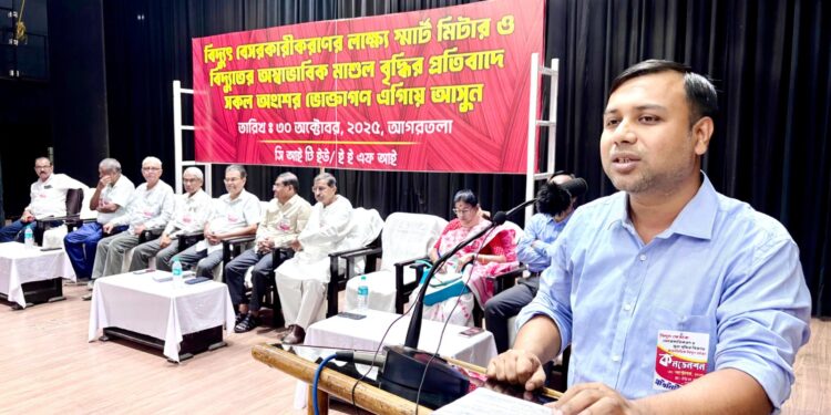 বিদ্যুৎ বেসরকারীকরণ ও স্মার্ট মিটার বসানোর বিরুদ্ধে প্রতিবাদ সভায় বক্তারা — সাধারণ মানুষের স্বার্থে বিদ্যুৎ পরিষেবাকে সরকারিভাবে চালুর দাবি তোলেন সংগঠনের নেতৃবৃন্দ।