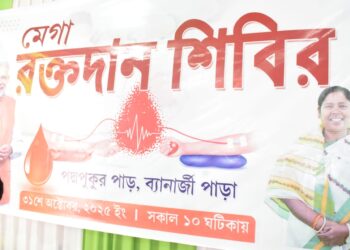 পদ্মপুর পাড়, ব্যানার্জী পাড়ায় আয়োজিত মেগা রক্তদান শিবিরে স্বতঃস্ফূর্তভাবে অংশ নিলেন স্থানীয় মানুষজন।