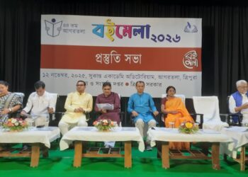  আগরতলা বইমেলা ২০২৬-এর প্রস্তুতি নিয়ে আলোচনা সভা অনুষ্ঠিত হলো। সুকান্ত একাডেমি অডিটোরিয়ামে আয়োজিত এই সভায় উপস্থিত ছিলেন বিশিষ্ট সাহিত্যিক, সাংস্কৃতিক ব্যক্তিত্ব ও রাজ্য সরকারের প্রতিনিধিবৃন্দ।