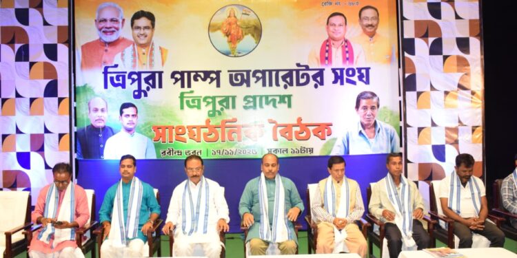 এিপুরা পাম্প অপারেটর সংঘ এিপুরা প্রদেশ এর সাংঘনিক বৈঠক করা হয় আগরতলার রবীন্দ্র শতবার্ষিকী ভবনে। এই দিনের বৈঠক উপস্তিত ছিলেন  রাজ্যসভার সাংসদ  বিজেপি রাজ্য সভাপতি রাজিব ভট্টাচার্জ, ত্রিপুরা পাম্প অপারেটর সংঘ সভাপতি বীরেন্দ্র দাস সাধারণ সম্পাদক ইলিয়াস হুসেন উপদেষ্টা কমল দেব সহ অন্যান্য