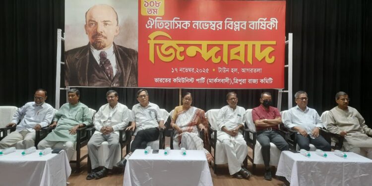 আগরতলার টাউন হলে সিপিএম ত্রিপুরা রাজ্য কমিটির উদ্যোগে পালিত হল ঐতিহাসিক নভেম্বর বিপ্লবের ১০৮তম বার্ষিকী