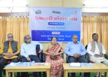 বিজ্ঞানচেতনা সবার কাছে পৌঁছে দেওয়ার লক্ষ্যে আয়োজিত প্রশিক্ষণ শিবিরের এক মুহূর্ত।