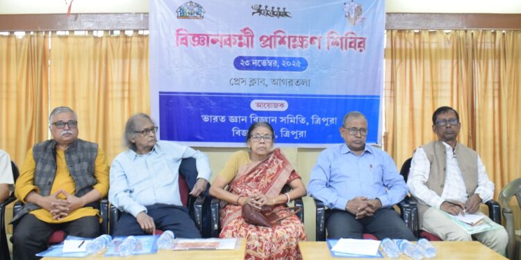 বিজ্ঞানচেতনা সবার কাছে পৌঁছে দেওয়ার লক্ষ্যে আয়োজিত প্রশিক্ষণ শিবিরের এক মুহূর্ত।