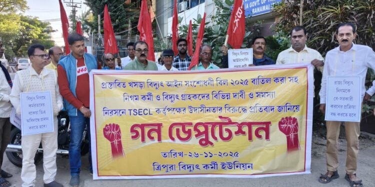 প্রস্তাবিত খসড়া বিদ্যুৎ আইন সংশোধনী বিল ২০২৫ বাতিলের দাবিতে, বিদ্যুৎ নিগম কর্মী ও বিদ্যুৎ গ্রাহকদের নানান সমস্যা সমাধানের আহ্বান জানিয়ে ত্রিপুরা বিদ্যুৎ কর্মী ইউনিয়নের উদ্যোগে আজ অনুষ্ঠিত হলো গণ ডেপুটেশন কর্মসূচি। TSECL কর্তৃপক্ষের উদাসীনতা, অনিয়ম এবং জনস্বার্থবিরোধী সিদ্ধান্তের বিরুদ্ধে ক্ষোভ প্রকাশ করে জেলা বিদ্যুৎ ভবন চত্বরেই কর্মীরা জোরালো প্রতিবাদ জানান। সরকারের কাছে অবিলম্বে প্রয়োজনীয় পদক্ষেপ গ্রহণ ও সাধারণ মানুষের স্বার্থ সুরক্ষার দাবি তোলে আন্দোলনকারীরা।
