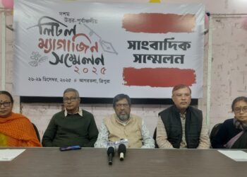দশম উত্তর-পূর্বাঞ্চলীয় লিটন ম্যাগাজিন সম্মেলন 2025 অনুষ্ঠিত হবে আগামী২৬ শে ডিসেম্বর রবীন্দ্র শতবার্ষিকী ভবনে।। আগরতলা প্রেসক্লাবে সাংবাদিক সম্মেলনে জানান সংগঠনের সভাপতি সমিরন রায় সহ অন্যান্যরা।।