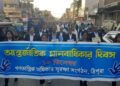 আন্তর্জাতিক মানবাধিকার দিবস উপলক্ষে গণতান্ত্রিক অধিকার সুরক্ষা সংস্থার উদ্যোগে আগরতলায় সচেতনতামূলক শোভাযাত্রা অনুষ্ঠিত হলো।