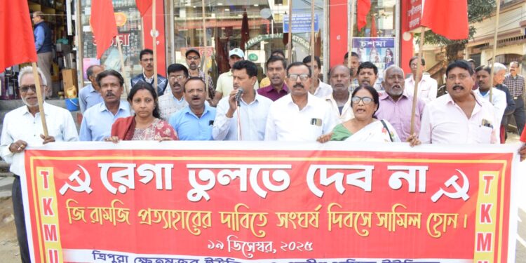 মন রেগার নাম পরিবর্তনের বিরোধিতায় সরব ত্রিপুরা ক্ষেত মজুর ইউনিয়ন। রাজধানীর আগরতলায় কেন্দ্রীয় সরকারের এই উদ্যোগের বিরুদ্ধে আজ বিক্ষোভে সামিল হলেন সংগঠনের কর্মী-সমর্থকেরা।