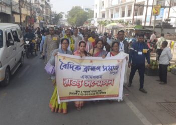 বৈদিক ব্রাহ্মণ সমাজের একাদশ রাজ্য সম্মেলনের সূচনা উপলক্ষে শহরে বর্ণাঢ্য র‍্যালি অনুষ্ঠিত হয়। উপস্থিত ছিলেন সংগঠনের প্রতিষ্ঠাতা ভাস্কর চক্রবর্তীসহ বহু সদস্য।