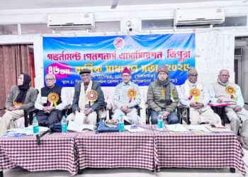 গভর্নমেন্ট পেনশনভোগী অ্যাসোসিয়েশন, ত্রিপুরার ৪৬তম বার্ষিক সাধারণ সভা উপলক্ষে আয়োজিত অনুষ্ঠান। মঞ্চে উপস্থিত সংগঠনের প্রবীণ সদস্য ও নেতৃত্ব।