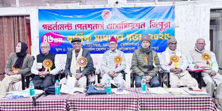 গভর্নমেন্ট পেনশনভোগী অ্যাসোসিয়েশন, ত্রিপুরার ৪৬তম বার্ষিক সাধারণ সভা উপলক্ষে আয়োজিত অনুষ্ঠান। মঞ্চে উপস্থিত সংগঠনের প্রবীণ সদস্য ও নেতৃত্ব।