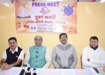 রামঠাকুর সেবা মন্দিরের সুবর্ণ জয়ন্তী প্রতিষ্ঠা বার্ষিকী উপলক্ষে সাংবাদিক সম্মেলন। বুধবার আগরতলার বনমালীপুরে অবস্থিত রামঠাকুর সেবা মন্দিরে আয়োজিত হয় এই সম্মেলন। উপস্থিত ছিলেন সেবা মন্দিরের সাধারণ সম্পাদক স্বপন কুমার বণিকসহ অন্যান্য সদস্যরা। সুবর্ণ জয়ন্তী উৎসবের বিভিন্ন কর্মসূচি সম্পর্কে বিস্তারিত তুলে ধরেন সাধারণ সম্পাদক।