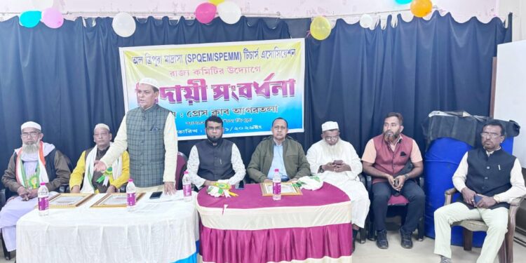 সমকাজে সমবেতনসহ একাধিক দাবিতে রাজ্য সরকারের দ্বারস্থ ত্রিপুরার মাদ্রাসা শিক্ষকরা। বেতন বৈষম্য, DA বৃদ্ধি ও চাকরি নিয়মিতকরণের দাবিতে জমা আবেদন।