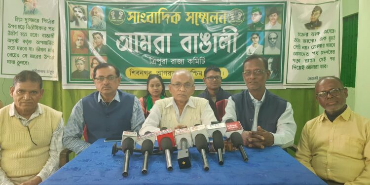 রাজধানীতে সাংবাদিক সম্মেলনে আমরা বাঙালি ত্রিপুরা রাজ্য কমিটির নেতৃত্বরা, বিভিন্ন দাবিদাওয়া ও সাংগঠনিক কর্মসূচি নিয়ে বক্তব্য রাখেন নেতৃবৃন্দ।