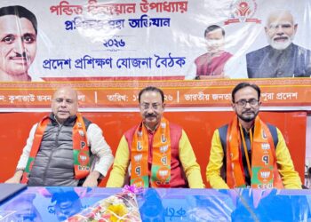 পণ্ডিত দীনদয়াল উপাধ্যায় প্রশিক্ষণ ও দক্ষতা অভিযান ২০২৬ উপলক্ষে বিজেপির প্রদেশ প্রশিক্ষণ যোজনা বৈঠক অনুষ্ঠিত হল আগরতলায়। বৈঠকে উপস্থিত ছিলেন বিজেপির প্রদেশ নেতৃত্ব ও বিভিন্ন স্তরের পদাধিকারীরা।