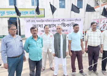 ভাষা দিবসের প্রাক্কালে হিন্দিকে জোরপূর্বক রাষ্ট্রীয় ভাষা হিসেবে চাপিয়ে দেওয়ার চেষ্টার প্রতিবাদে প্রদেশ কংগ্রেস ভবনের সামনে প্রতীকী ধিক্কার ও বিক্ষোভ কর্মসূচি পালিত হয়।