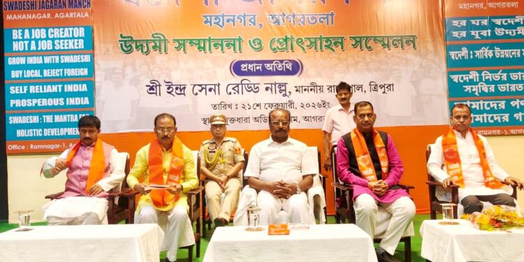 স্বদেশী জাগরণ মঞ্চ মহানগর আগরতলার উদ্যোগে মুক্তধারা অডিটোরিয়ামে উদ্যমী সম্মাননা ও প্রোৎসাহন সম্মেলন অনুষ্ঠিত হয়। উপস্থিত ছিলেন রাজ্যপাল ইন্দ্র সেনা রেড্ডি নাল্লু, সাংসদ তথা বিজেপি রাজ্য সভাপতি রাজীব ভট্টাচার্যসহ অন্যান্য বিশিষ্টজন।