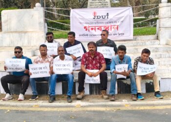 সংবাদমাধ্যমের স্বাধীনতা রক্ষার দাবিতে গান্ধীমূর্তির পাদদেশে জেডিইউটির গণঅবস্থান।