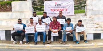 সংবাদমাধ্যমের স্বাধীনতা রক্ষার দাবিতে গান্ধীমূর্তির পাদদেশে জেডিইউটির গণঅবস্থান।