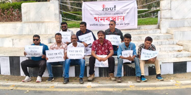 সংবাদমাধ্যমের স্বাধীনতা রক্ষার দাবিতে গান্ধীমূর্তির পাদদেশে জেডিইউটির গণঅবস্থান।