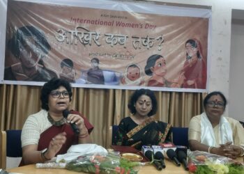 আন্তর্জাতিক নারী দিবস উপলক্ষে সচেতনতামূলক চলচ্চিত্র “आख़िर कब तक?” নিয়ে সাংবাদিক সম্মেলন অনুষ্ঠিত।