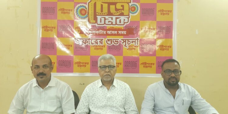 চৈত্র সেল উপলক্ষে আগরতলার মসজিদ রোডস্থিত গৌরীশঙ্কর বস্ত্রালয়ের ‘কুর্তি মেলা’ ও ‘চৈত্র চমক অফার’-এর আজ আগরতলা প্রেস ক্লাবে শুভ সূচনা করা হলো। ক্রেতাদের জন্য থাকছে আকর্ষণীয় ছাড় ও নানান সংগ্রহ।