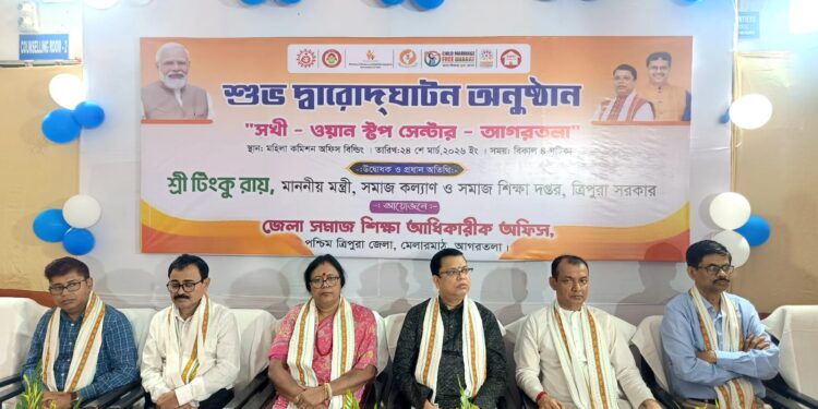 আগরতলায় “সখী – ওয়ান স্টপ সেন্টার”-এর শুভ উদ্বোধন অনুষ্ঠান আজ সাফল্যের সাথে সম্পন্ন হলো। সমাজকল্যাণ ও সমাজশিক্ষা দপ্তরের উদ্যোগে আয়োজিত এই অনুষ্ঠানে উপস্থিত ছিলেন বিশিষ্ট অতিথিবৃন্দ।