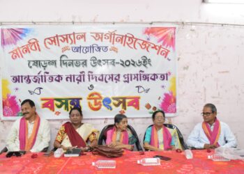 আন্তর্জাতিক নারী দিবসের প্রাসঙ্গিকতায় নারীর শক্তি ও সাফল্যকে উদযাপন করে বসন্ত উৎসব আয়োজন।