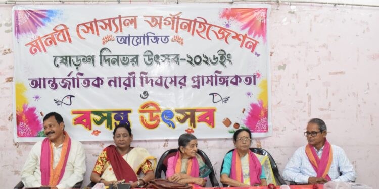 আন্তর্জাতিক নারী দিবসের প্রাসঙ্গিকতায় নারীর শক্তি ও সাফল্যকে উদযাপন করে বসন্ত উৎসব আয়োজন।