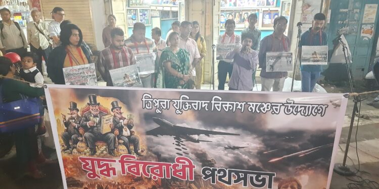 ত্রিপুরা যুক্তিবাদ বিকাশ মঞ্চের উদ্যোগে যুদ্ধবিরোধী পথসভা—শান্তি ও মানবতার পক্ষে জোরালো বার্তা দিলেন উপস্থিত নাগরিকরা।