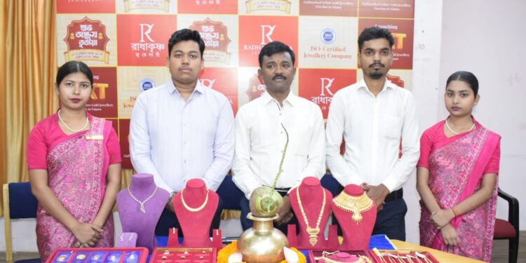 অক্ষয় তৃতীয়ার শুভক্ষণে রাধাকৃষ্ণ জুয়েলারীর বিশেষ উপহার—সাংবাদিক সম্মেলনে জানানো হল আকর্ষণীয় উৎসব অফারের ঘোষণা। আগামী ১০ থেকে ২৫ এপ্রিল পর্যন্ত ঊষাবাজার, আগরতলা, ধর্মনগর, বিলোনীয়া, উদয়পুর ও পোলো সেন্ট্রাল মল-সহ সমস্ত শো রুমে মিলবে এই সুবর্ণ সুযোগ। 