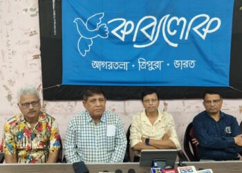  আগরতলা প্রেস ক্লাবে কাব্যলোক আয়োজিত বর্ষবিদায় ও বর্ষবরণ অনুষ্ঠানের প্রস্তুতি নিয়ে সাংবাদিক সম্মেলন।