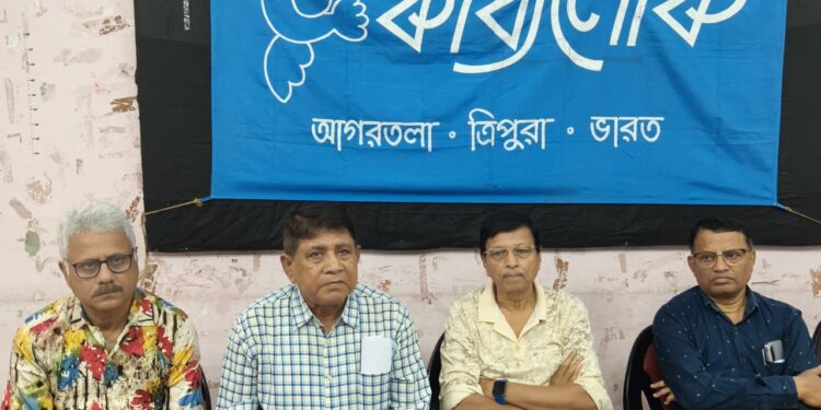  আগরতলা প্রেস ক্লাবে কাব্যলোক আয়োজিত বর্ষবিদায় ও বর্ষবরণ অনুষ্ঠানের প্রস্তুতি নিয়ে সাংবাদিক সম্মেলন।