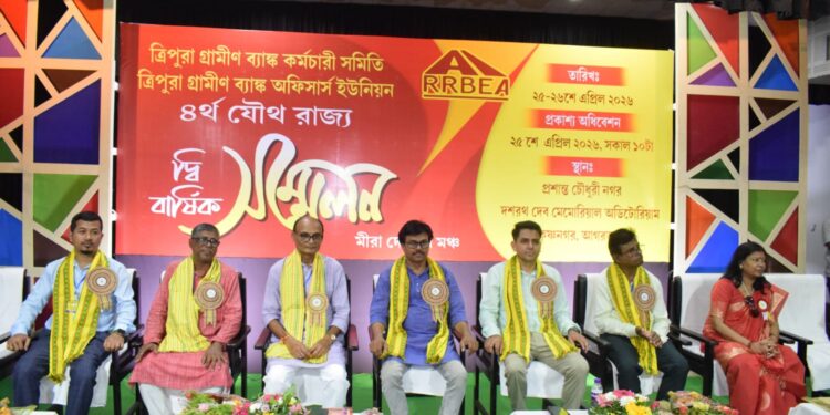 ত্রিপুরা গ্রামীণ ব্যাঙ্ক কর্মচারী সমিতি ও অফিসার্স ইউনিয়নের দ্বি-বার্ষিক সম্মেলনের শুভ সূচনা